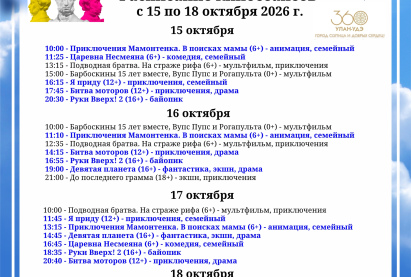 Семейный кинозал 